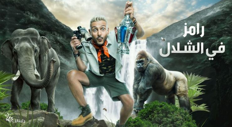 1ramez